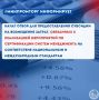 Министерством промышленности и торговли Республики Крым открыт отбор на предоставление субсидий из бюджета Республики Крым на реализацию мероприятий по сертификации систем менеджмента на соответствие национальным и...