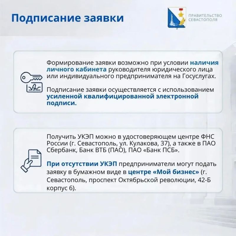 Михаил Развожаев: В Севастополе стартовал прием заявок на получение отсрочки по страховым взносам Михаил Развожаев: В Севастополе стартовал прием заявок на получение отсрочки по страховым взносам