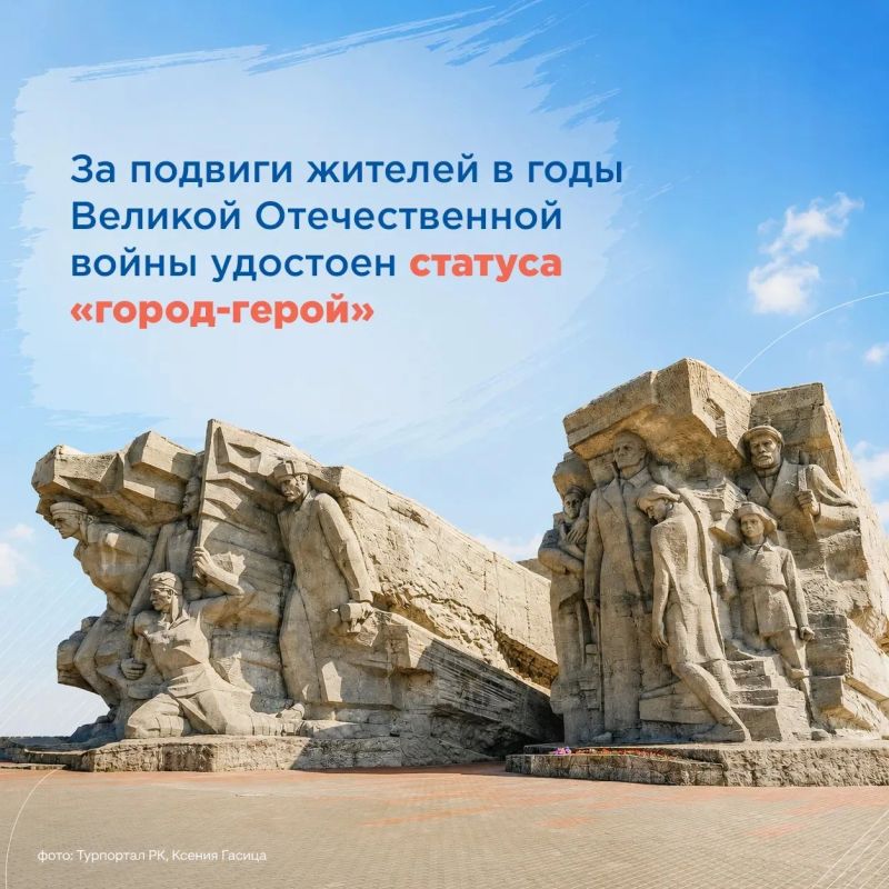 С днем рождения, город-герой! С днем рождения, город-герой!