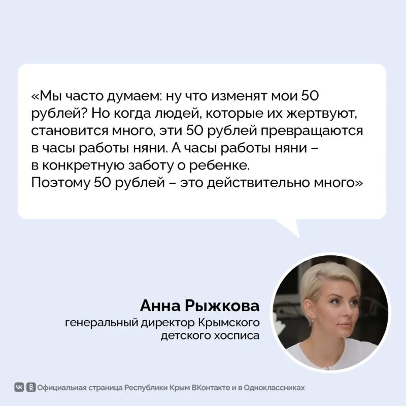 Крымский детский хоспис проводит благотворительную акцию Крымский детский хоспис проводит благотворительную акцию