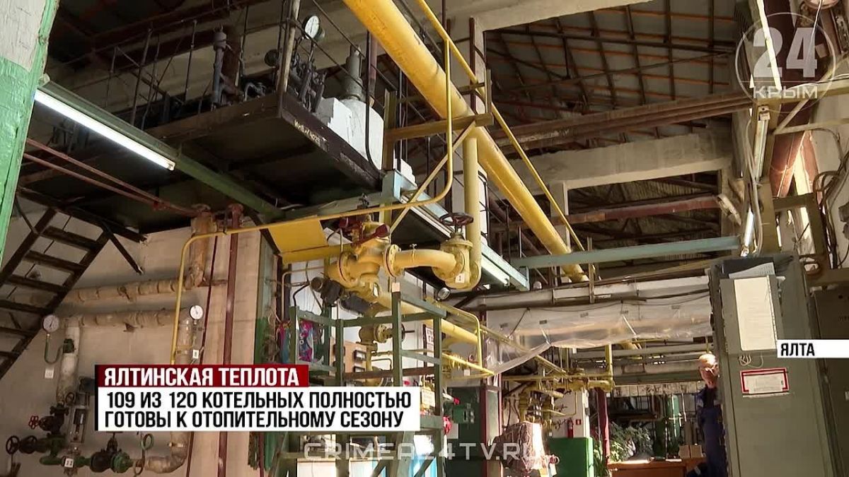 Подготовка Южного берега Крыма к холодам выходит на финишную прямую