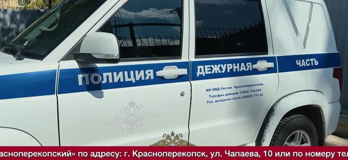 Межмуниципальный отдел МВД России «Красноперекопский» открывает двери для новых сотрудников!