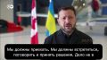 Михаил Онуфриенко: Зеленский - заявил, что они с Путиным должны встретиться на G20 в Майами: