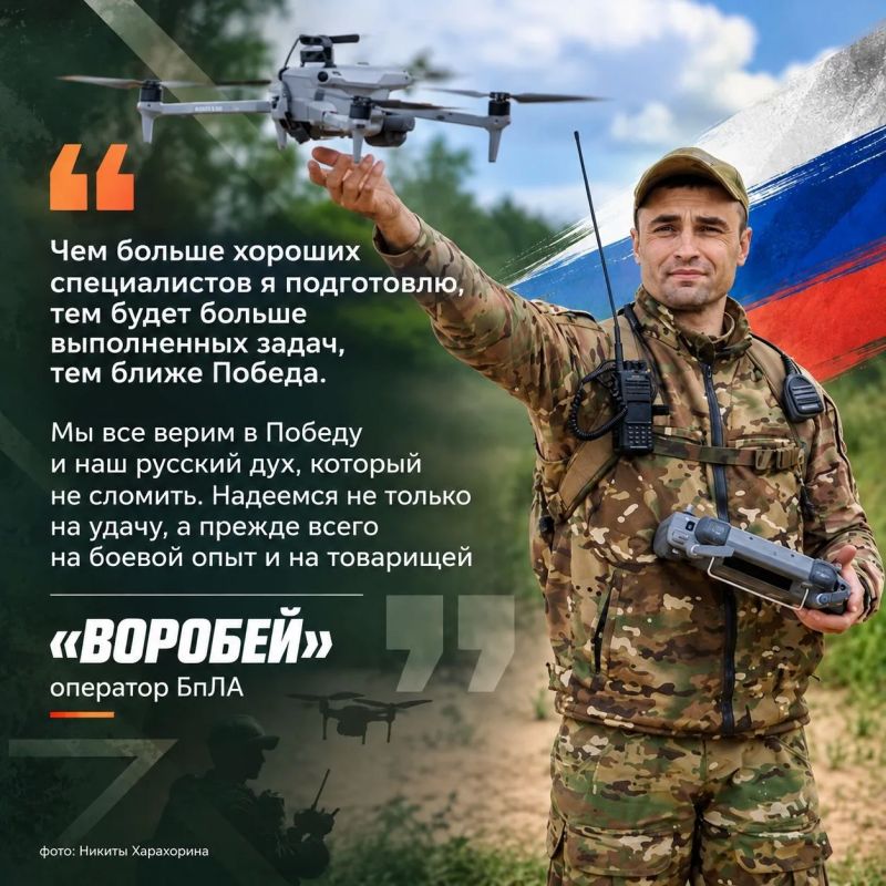 Оператор-сапёр с позывным «Воробей» готовит средства поражения к боевому применению, занимается изготовлением боевой части и предполётной проверкой БПЛА Оператор-сапёр с позывным «Воробей» готовит средства поражения к боевому применению, занимается изготовлением боевой части и предполётной проверкой БПЛА