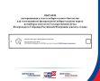 Для голосования на выборах депутатов Государственной Думы девятого созыва избиратель получит два бюллетеня: