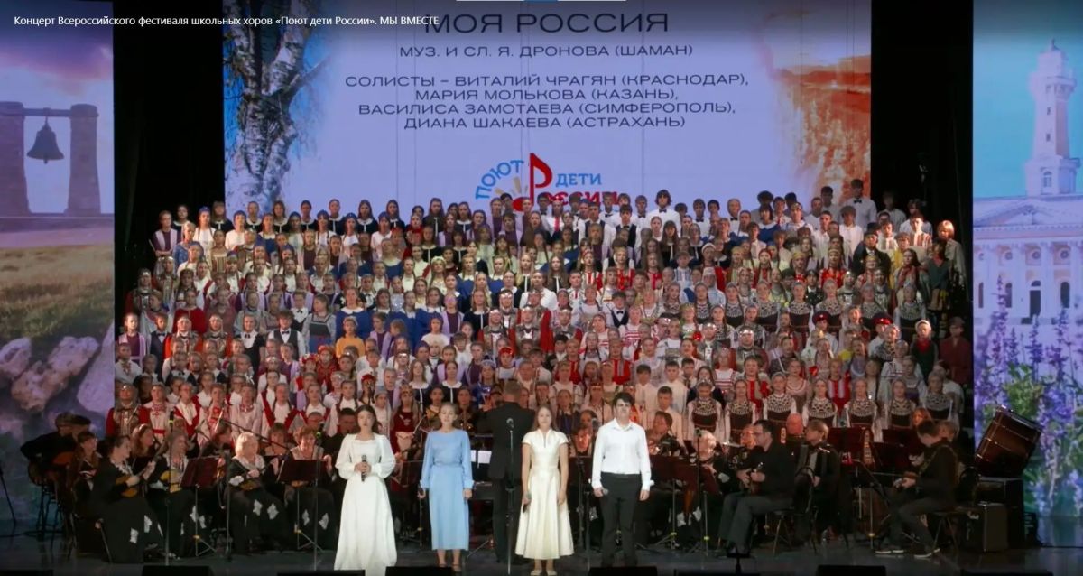 Крымчанка Василиса Замотаева выступила в финале Всероссийского фестиваля школьных хоров «Поют дети России»! Крымчанка Василиса Замотаева выступила в финале Всероссийского фестиваля школьных хоров «Поют дети России»!