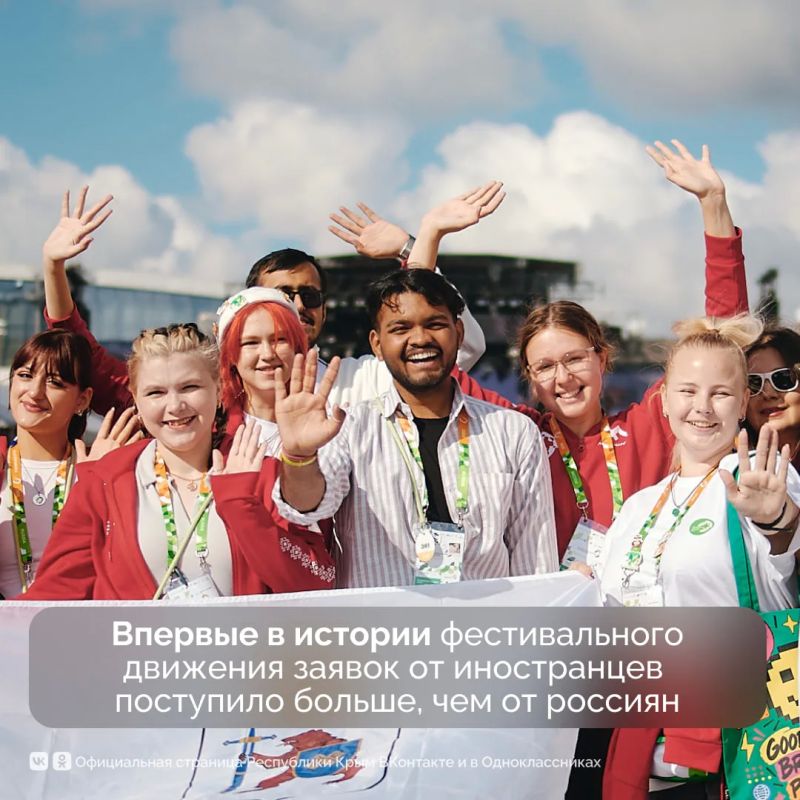 Делегация Крыма принимает участие в Международном фестивале молодежи Делегация Крыма принимает участие в Международном фестивале молодежи