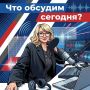 Какие темы обсудим сегодня в эфире «Радио Крым»