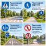 ДОРОЖНЫЕ ЗНАКИ, КОТОРЫЕ ДОЛЖЕН ЗНАТЬ ПЕШЕХОД