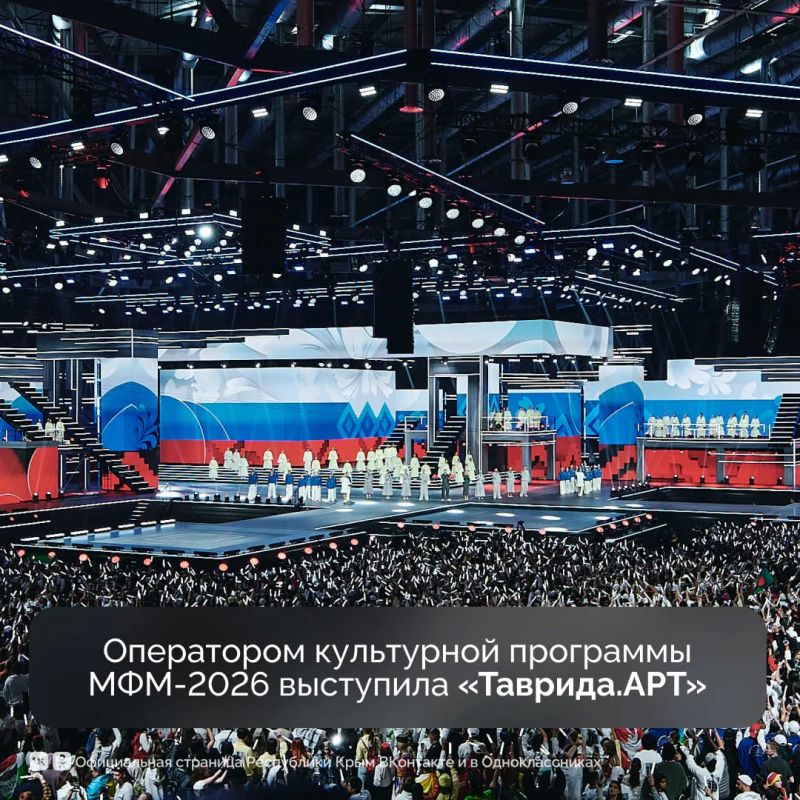 Делегация Крыма принимает участие в Международном фестивале молодежи Делегация Крыма принимает участие в Международном фестивале молодежи