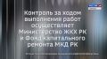Крым в Цифрах: в 2026 году в Симферополе капитально ремонтируют больше 100 МКД