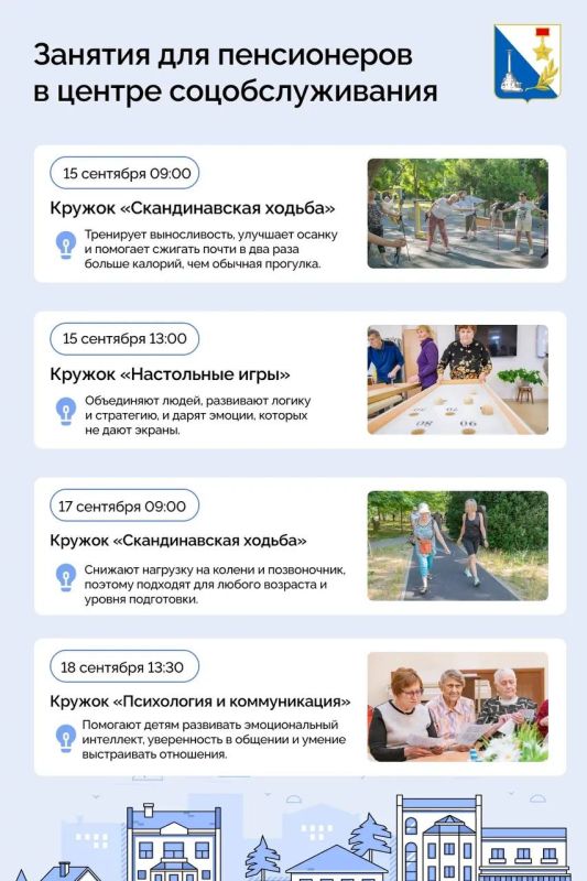 Севастопольских пенсионеров приглашают на полезные занятия
