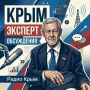Шевцов резко осудил проект продвинутого ядерного сдерживания