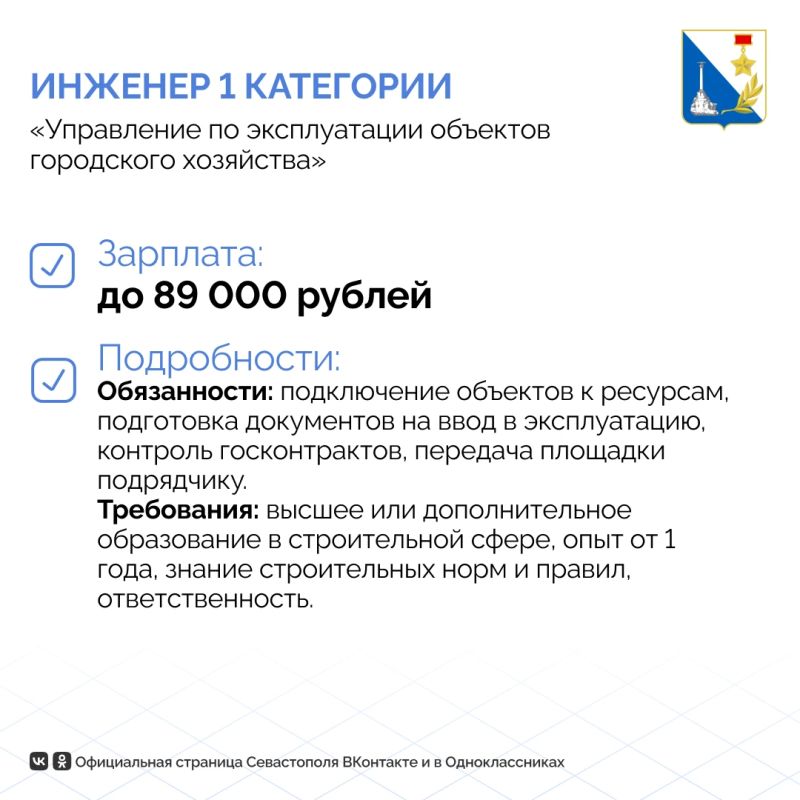До 130 тысяч рублей предлагают инженерам в Севастополе До 130 тысяч рублей предлагают инженерам в Севастополе