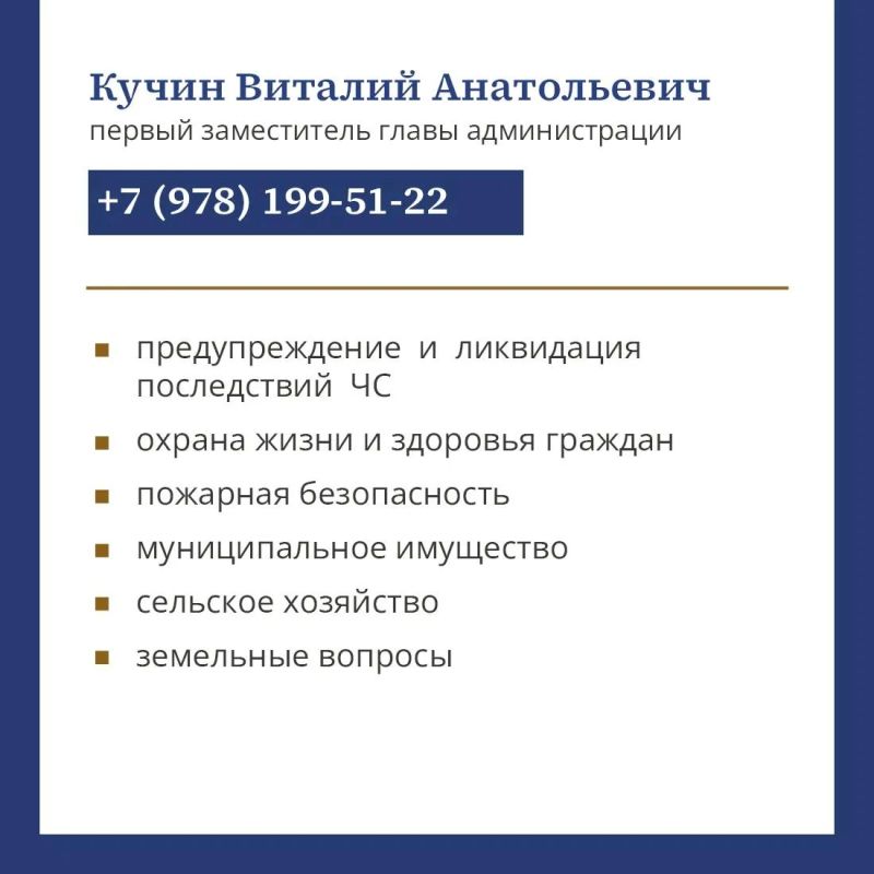 Красногвардейцы!. Чтобы экономить ваше и наше время, работать максимально эффективно, подготовили понятные карточки с рабочими телефонами Главы Администрации района и его заместителей Красногвардейцы!. Чтобы экономить ваше и наше время, работать максимально эффективно, подготовили понятные карточки с рабочими телефонами Главы Администрации района и его заместителей