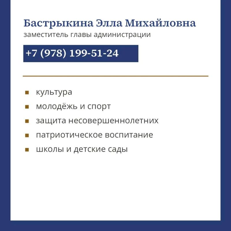 Красногвардейцы!. Чтобы экономить ваше и наше время, работать максимально эффективно, подготовили понятные карточки с рабочими телефонами Главы Администрации района и его заместителей Красногвардейцы!. Чтобы экономить ваше и наше время, работать максимально эффективно, подготовили понятные карточки с рабочими телефонами Главы Администрации района и его заместителей