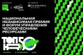 Дан старт премии ТОП50HR 2026