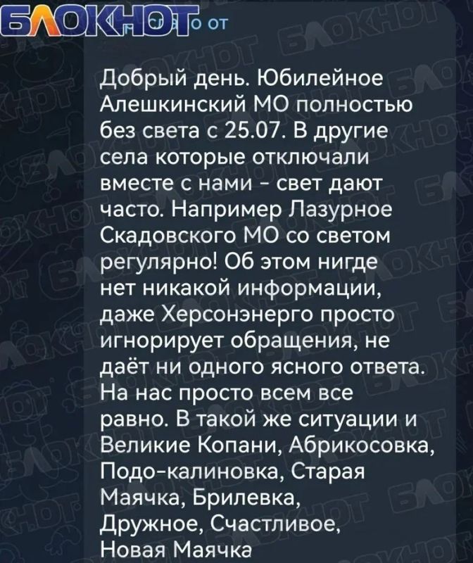 Херсонская область: школьников перевели на дистант без электричества Херсонская область: школьников перевели на дистант без электричества