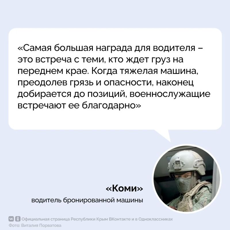 На спецоперацию боец, взявший позывной «Коми», пошёл в начале 2023 года добровольцем На спецоперацию боец, взявший позывной «Коми», пошёл в начале 2023 года добровольцем