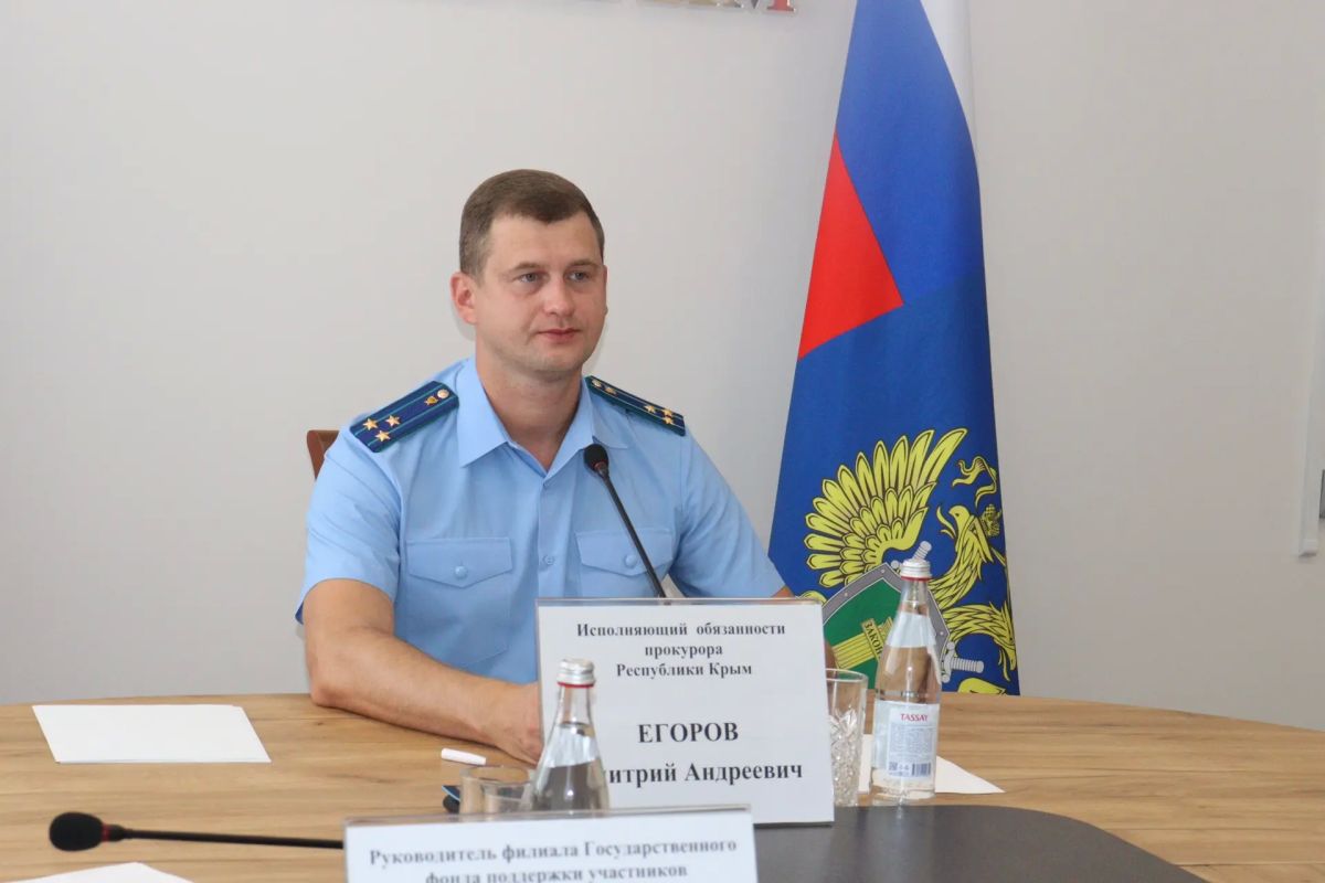 В зоне особого внимания: исполняющий обязанности прокурора Крыма Дмитрий Егоров провел прием участников специальной военной операции и членов их семей В зоне особого внимания: исполняющий обязанности прокурора Крыма Дмитрий Егоров провел прием участников специальной военной операции и членов их семей