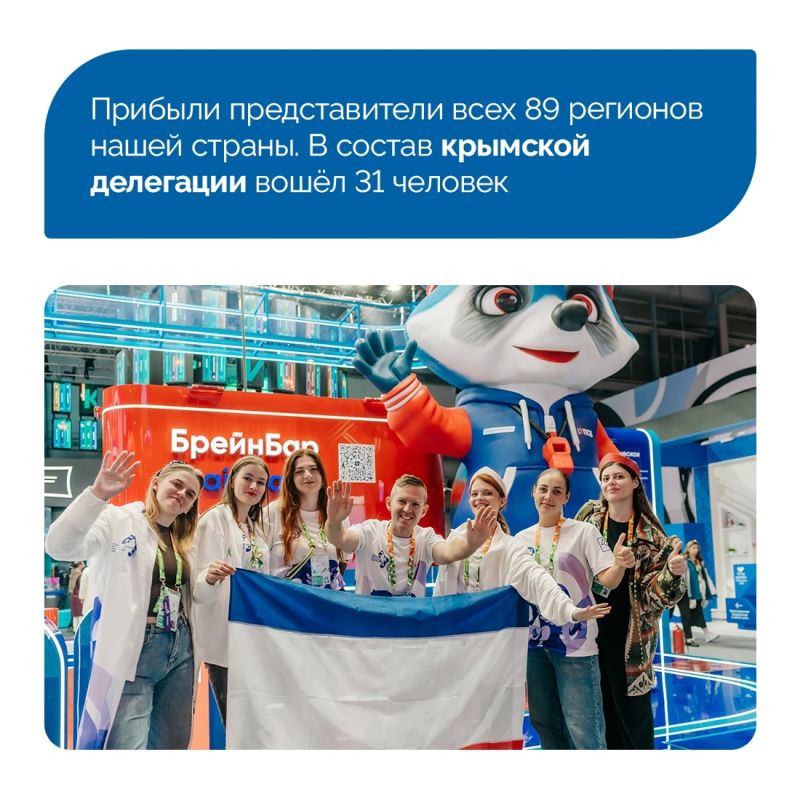 Делегация Крыма принимает участие в Международном фестивале молодежи Делегация Крыма принимает участие в Международном фестивале молодежи