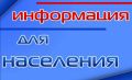 Администрацией Первомайского района обеспечена возможность осуществления согласования архитектурно-градостроительного облика вновь строящихся или реконструируемых объектов капитального строительства на территории...
