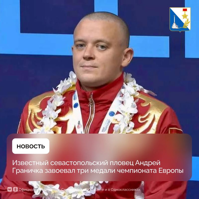 Три медали чемпионата Европы — у паралимпийца из Севастополя Андрея Гранички