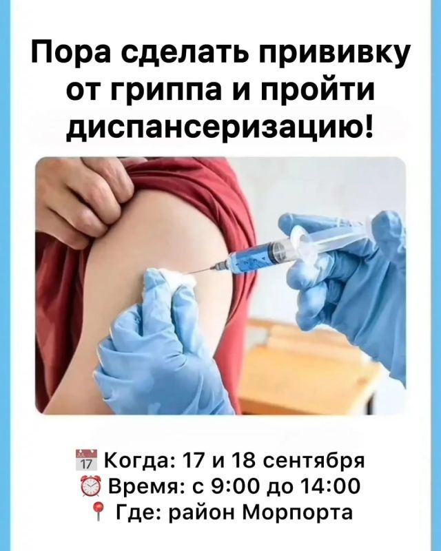 Заботиться о своём здоровье стало ещё проще! Приглашаем всех желающих на выездную диспансеризацию и вакцинацию от гриппа