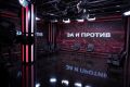 Ток-шоу «За и против». Мы начинаем в 20:00