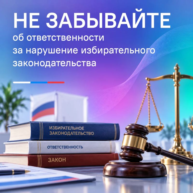 В эти выходные (18-20 сентября) в Крыму пройдут выборы в Госдуму РФ и на дополнительные выборы в органы местного самоуправления В эти выходные (18-20 сентября) в Крыму пройдут выборы в Госдуму РФ и на дополнительные выборы в органы местного самоуправления