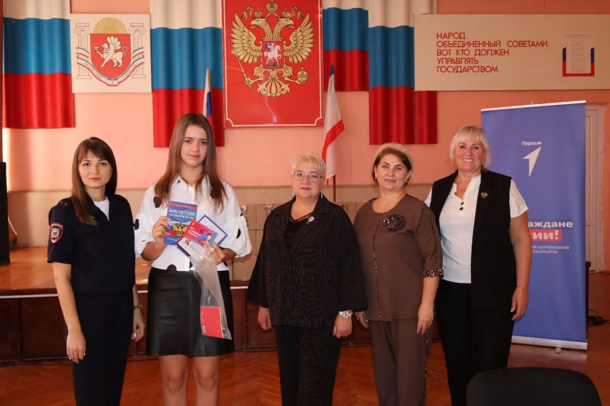 Сегодня, 16 сентября 2026 года в зале заседаний Администрации Раздольненского района в рамках акции «Мы — граждане России!» состоялась торжественная церемония вручения паспортов Сегодня, 16 сентября 2026 года в зале заседаний Администрации Раздольненского района в рамках акции «Мы — граждане России!» состоялась торжественная церемония вручения паспортов