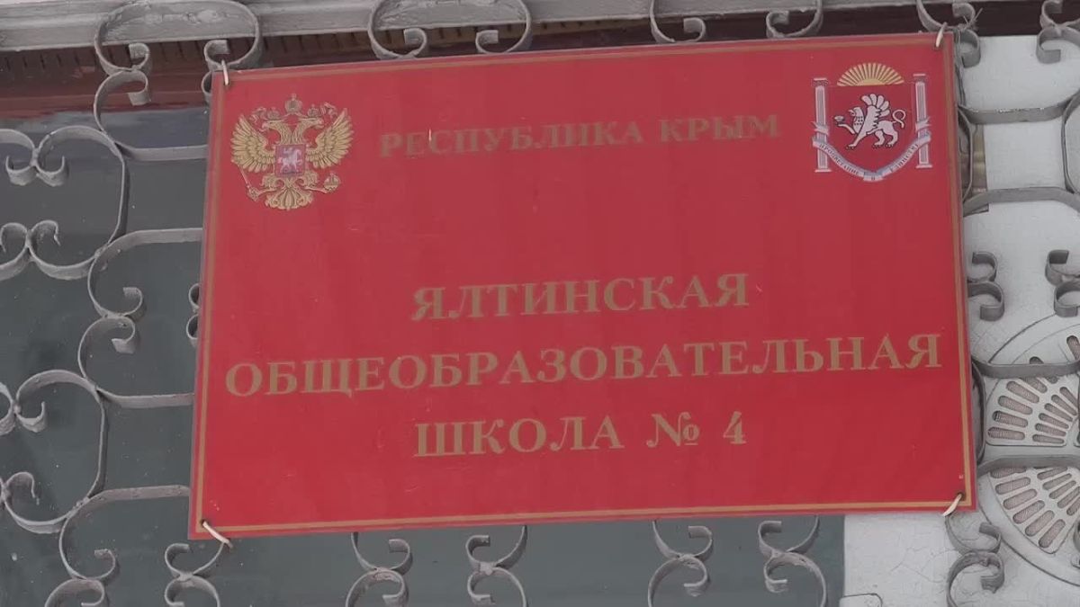 Для Ялтинской школы №4 новый учебный год начался с приятных перемен – здесь после капитального ремонта открылся обновлённый пищеблок