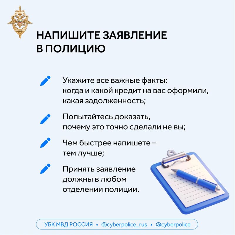 Что делать, если на вас оформили кредит? Что делать, если на вас оформили кредит?