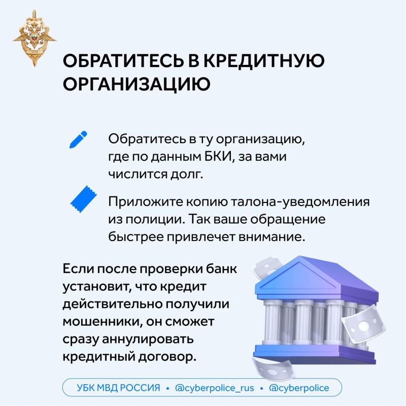Что делать, если на вас оформили кредит? Что делать, если на вас оформили кредит?