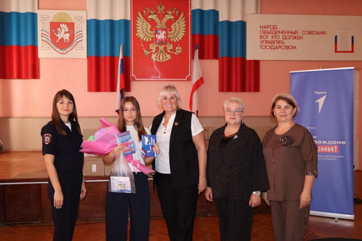 Сегодня, 16 сентября 2026 года в зале заседаний Администрации Раздольненского района в рамках акции «Мы — граждане России!» состоялась торжественная церемония вручения паспортов Сегодня, 16 сентября 2026 года в зале заседаний Администрации Раздольненского района в рамках акции «Мы — граждане России!» состоялась торжественная церемония вручения паспортов