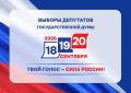 Уважаемые жители города Саки!