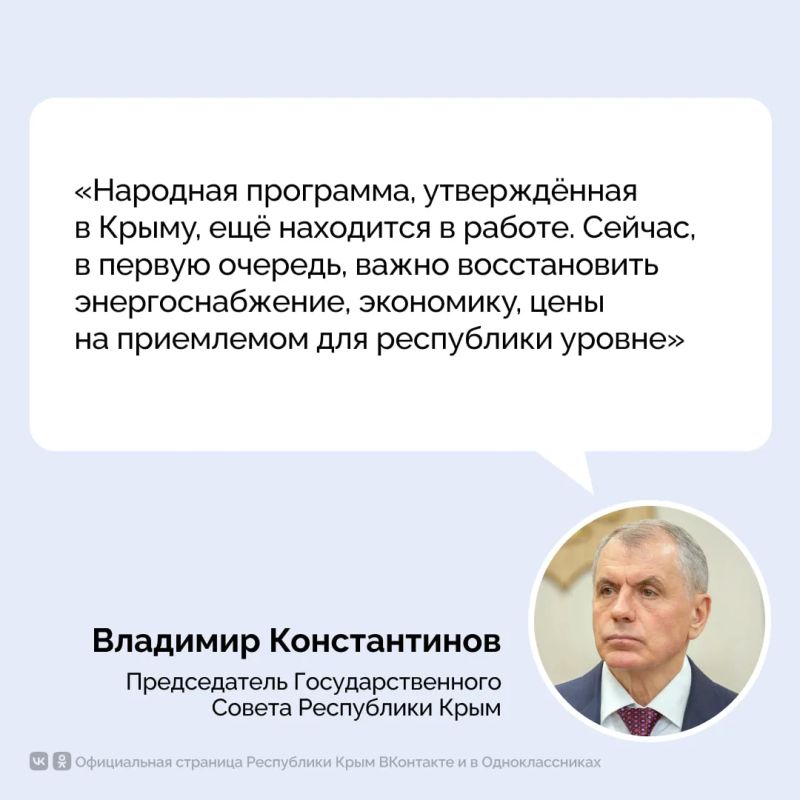 Председатель Госсовета РК, секретарь Крымского регионального отделения «Единой России» Владимир Константинов с рабочей поездкой посетил Красноперекопский район, Армянск и Красноперекопск, пообщался с жителями и наметил... Председатель Госсовета РК, секретарь Крымского регионального отделения «Единой России» Владимир Константинов с рабочей поездкой посетил Красноперекопский район, Армянск и Красноперекопск, пообщался с жителями и наметил...