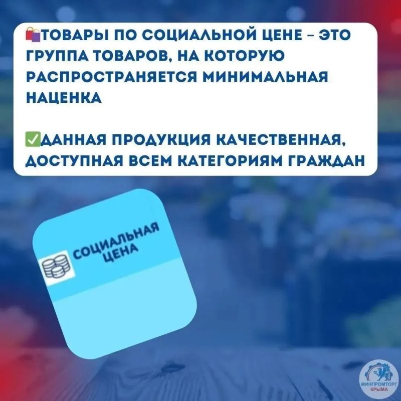 Социальная цена – что это? Социальная цена – что это?