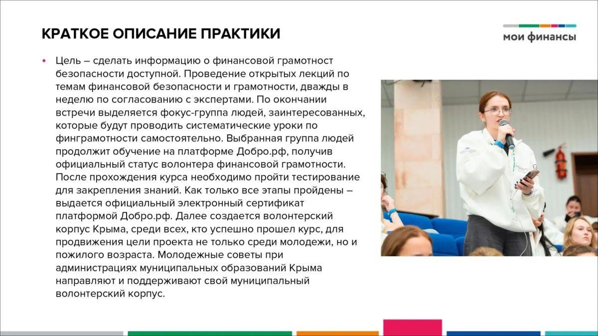 На портале Моифинансы.рф продолжается Всероссийское голосование за лучшие практики финансовой грамотности На портале Моифинансы.рф продолжается Всероссийское голосование за лучшие практики финансовой грамотности