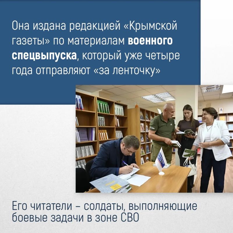В Симферополе презентовали вторую часть книги «Ты не один» – проекта издательства редакции «Крымской газеты» В Симферополе презентовали вторую часть книги «Ты не один» – проекта издательства редакции «Крымской газеты»