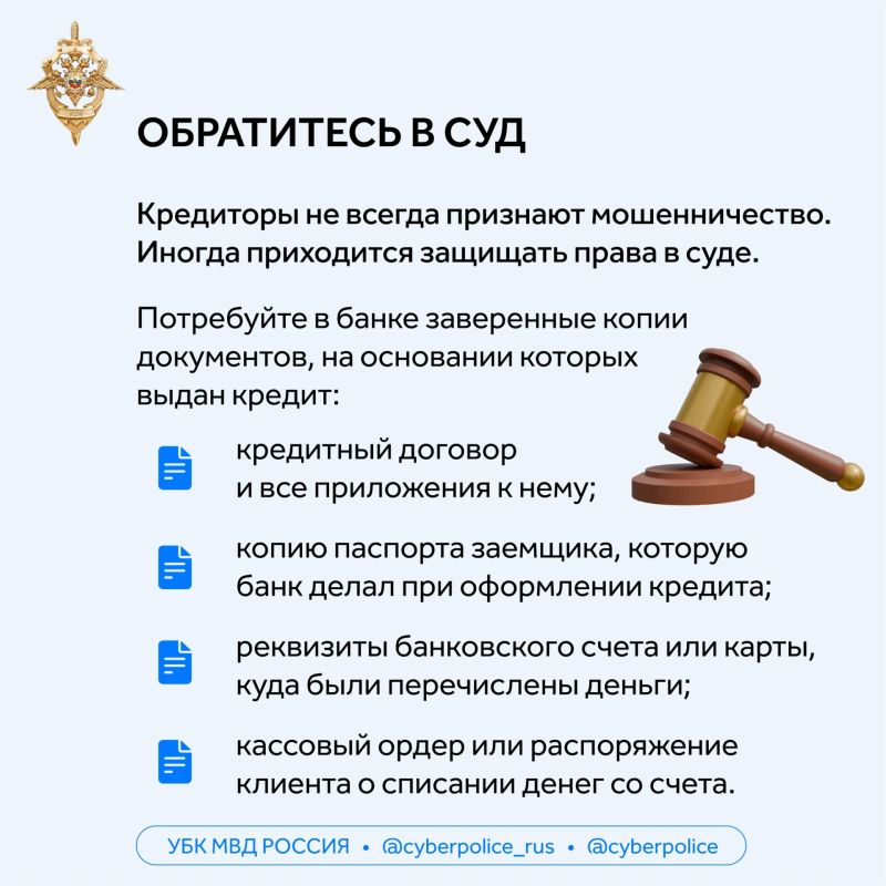 Что делать, если на вас оформили кредит? Что делать, если на вас оформили кредит?