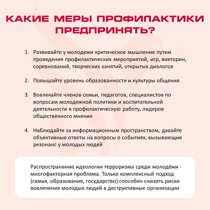 Как вербовщики создают ложных «борцов за справедливость» Как вербовщики создают ложных «борцов за справедливость»