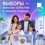 В эти выходные (18-20 сентября) в Крыму пройдут выборы в Госдуму РФ и на дополнительные выборы в органы местного самоуправления