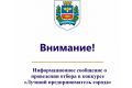 Симферополь выбирает лучших предпринимателей!