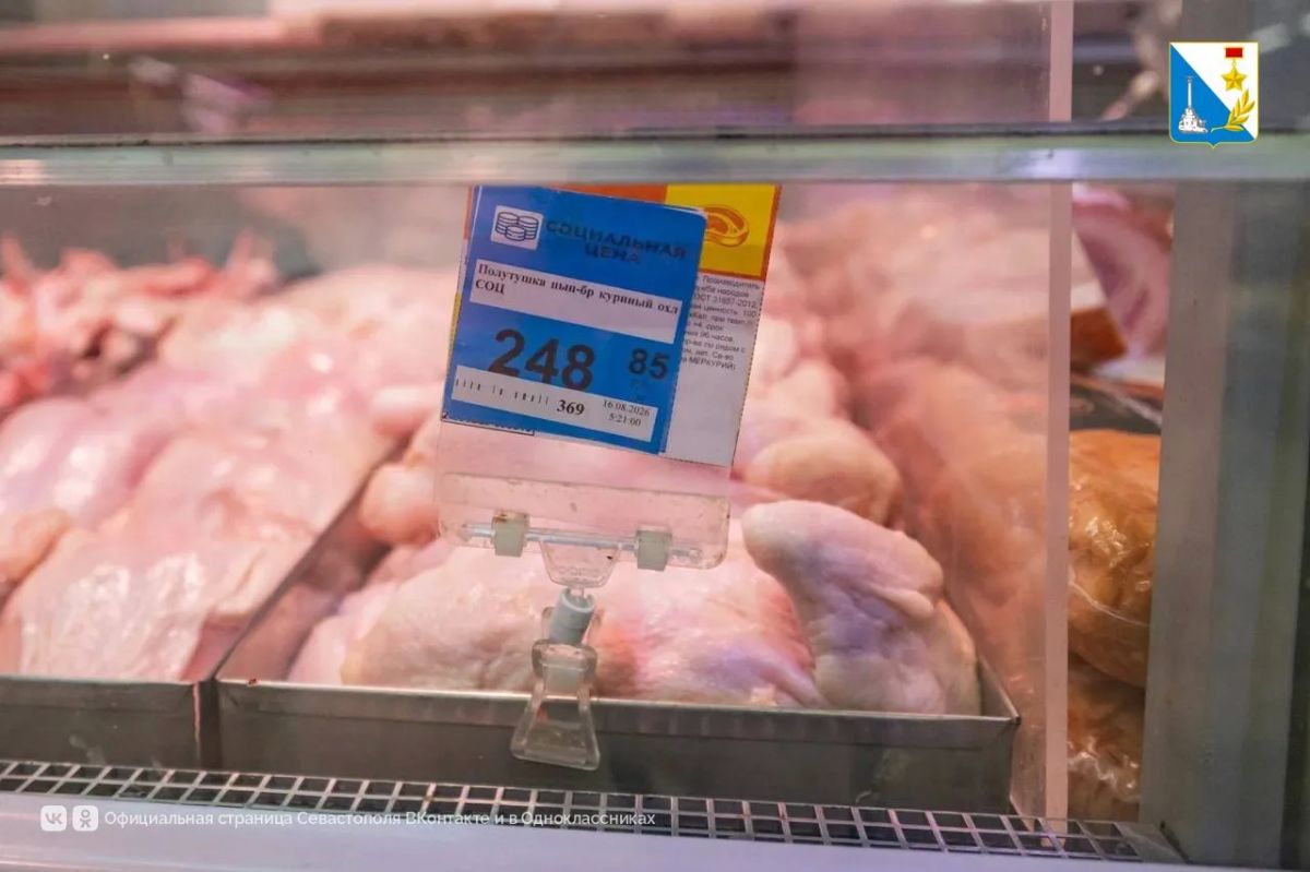 Цены на базовые продукты в Севастополе сохраняются Цены на базовые продукты в Севастополе сохраняются