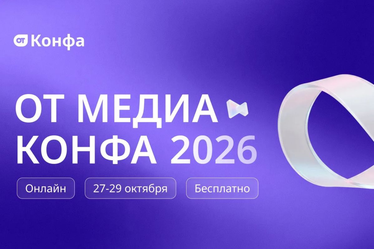 «Устойчивая система управления охраной труда: главные ориентиры 2026-2027»