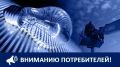 Крымэнерго: 16 сентября 2026 года внесены дополнения в графики плановых отключений электроэнергии