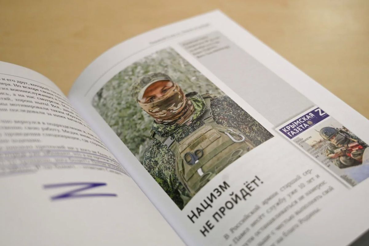 В Крыму издана вторая часть книги «Ты не один», посвященной участникам СВО В Крыму издана вторая часть книги «Ты не один», посвященной участникам СВО