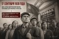 Виталий Киселев: 17 сентября 1920 года. День, когда двери высшей школы открылись для рабочих и крестьян