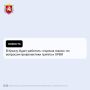 В Крыму будет работать «горячая линия» по вопросам профилактики гриппа и ОРВИ
